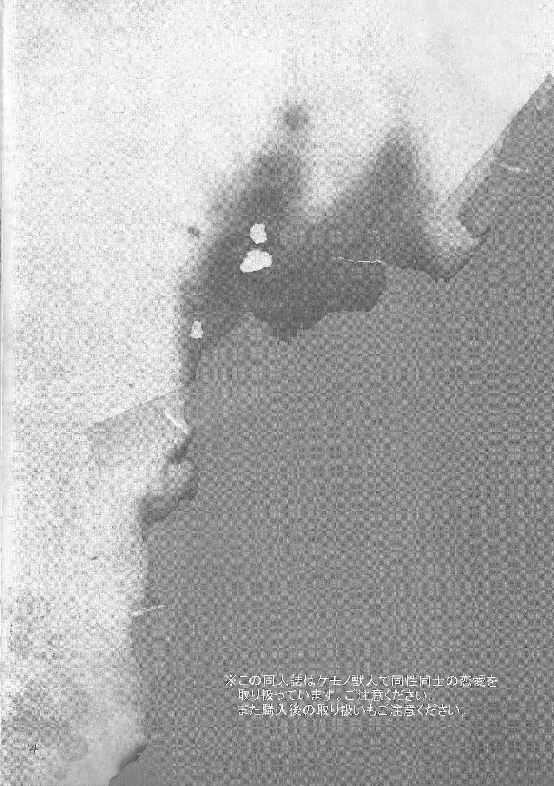 [Amd] BALDBRULLE EL NINO 1 Fhentai - Page 4