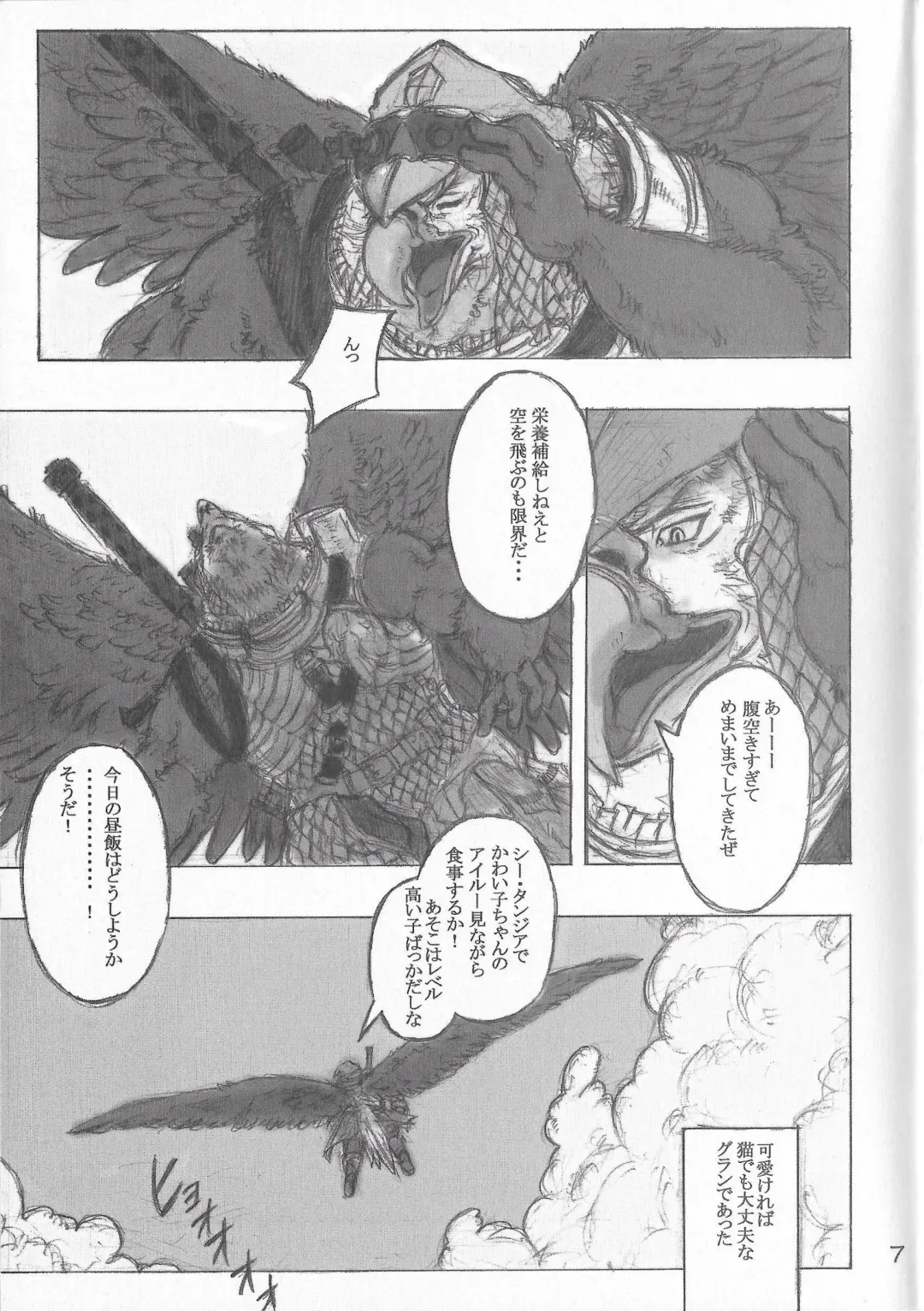 [Amd] BALDBRULLE EL NINO 1 Fhentai - Page 7