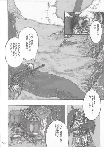 [Amd] BALDBRULLE EL NINO 1 Fhentai - Page 13