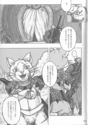 [Amd] BALDBRULLE EL NINO 1 Fhentai - Page 14