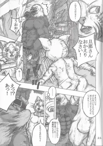 [Amd] BALDBRULLE EL NINO 1 Fhentai - Page 20