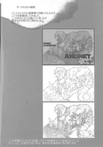 [Amd] BALDBRULLE EL NINO 1 Fhentai - Page 23