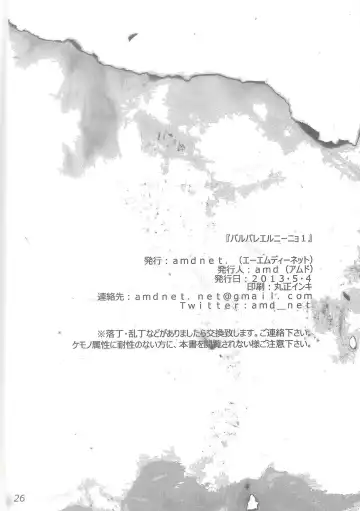 [Amd] BALDBRULLE EL NINO 1 Fhentai - Page 25