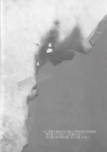 [Amd] BALDBRULLE EL NINO 1 Fhentai - Page 4