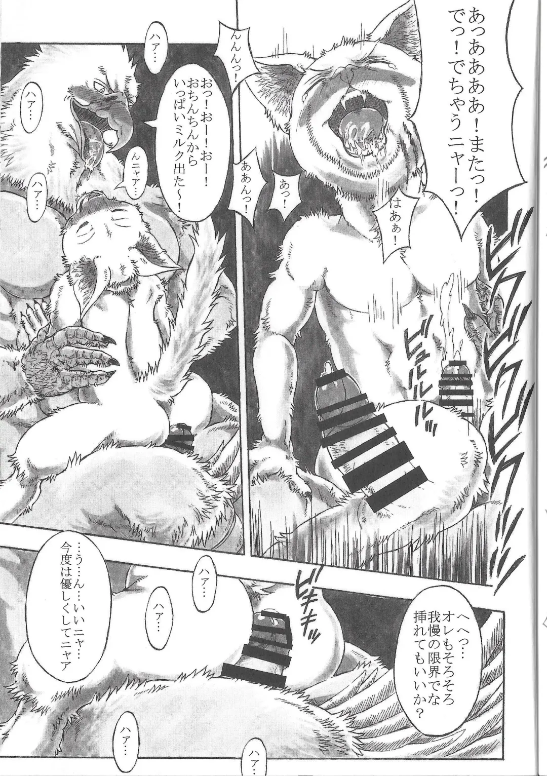 [Amd] BALDBRULLE EL NINO 3 Fhentai - Page 11