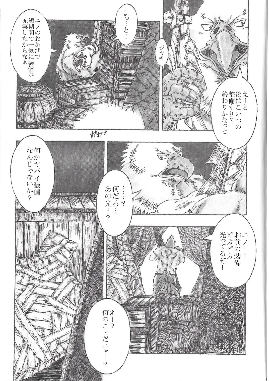 [Amd] BALDBRULLE EL NINO 3 Fhentai - Page 19