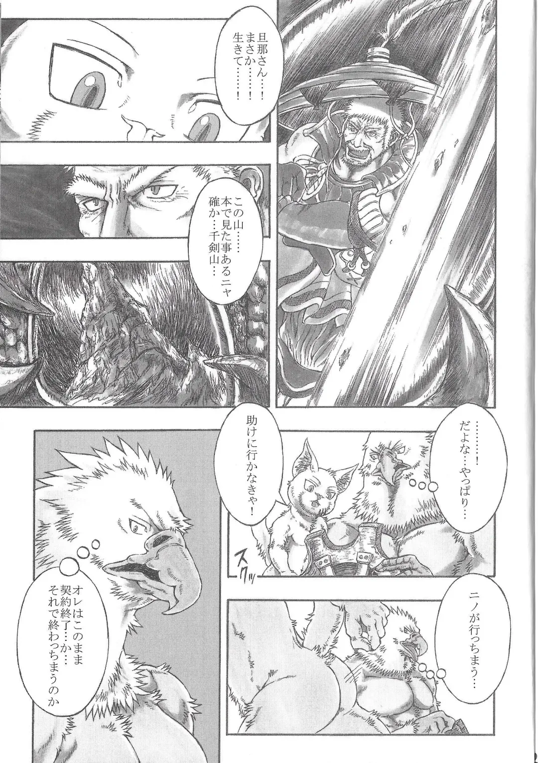 [Amd] BALDBRULLE EL NINO 3 Fhentai - Page 21