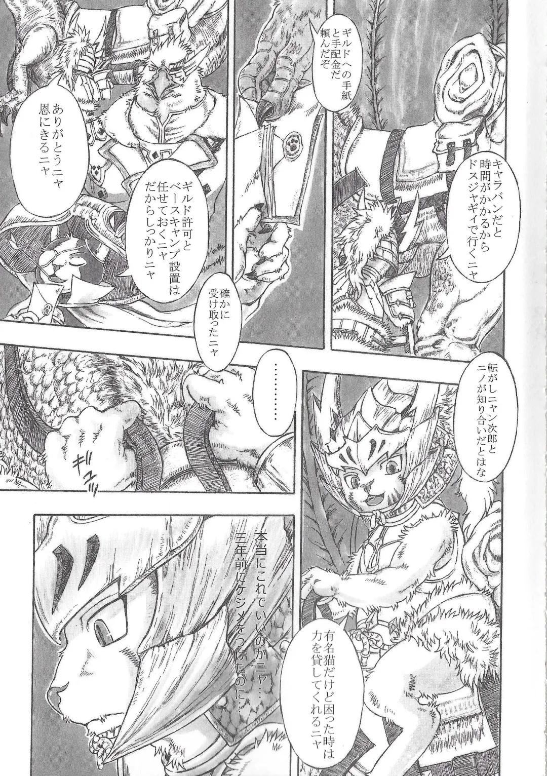 [Amd] BALDBRULLE EL NINO 3 Fhentai - Page 23