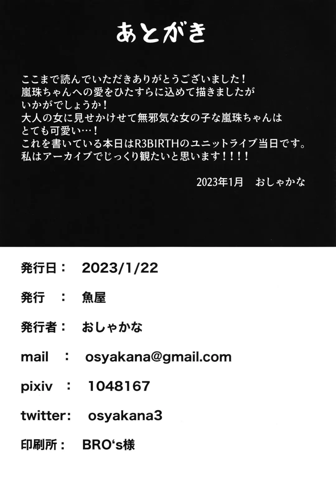 [Osyakana] Lanzhu-chan to Fhentai - Page 20