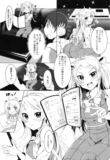 [Osyakana] Lanzhu-chan to Fhentai.net - Page 5