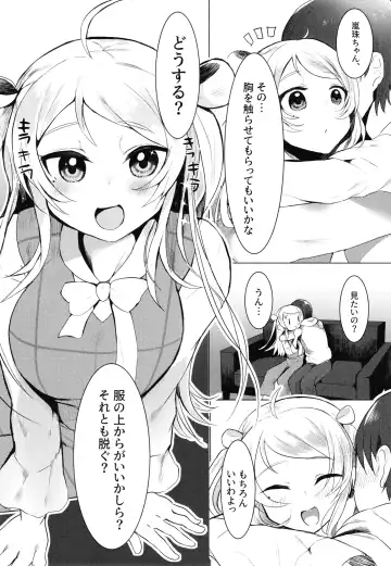 [Osyakana] Lanzhu-chan to Fhentai.net - Page 7