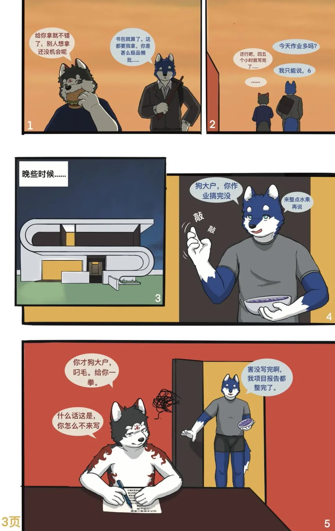 My little doggy brother Fhentai.net - Page 4