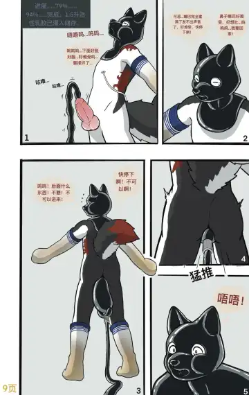 My little doggy brother Fhentai.net - Page 10