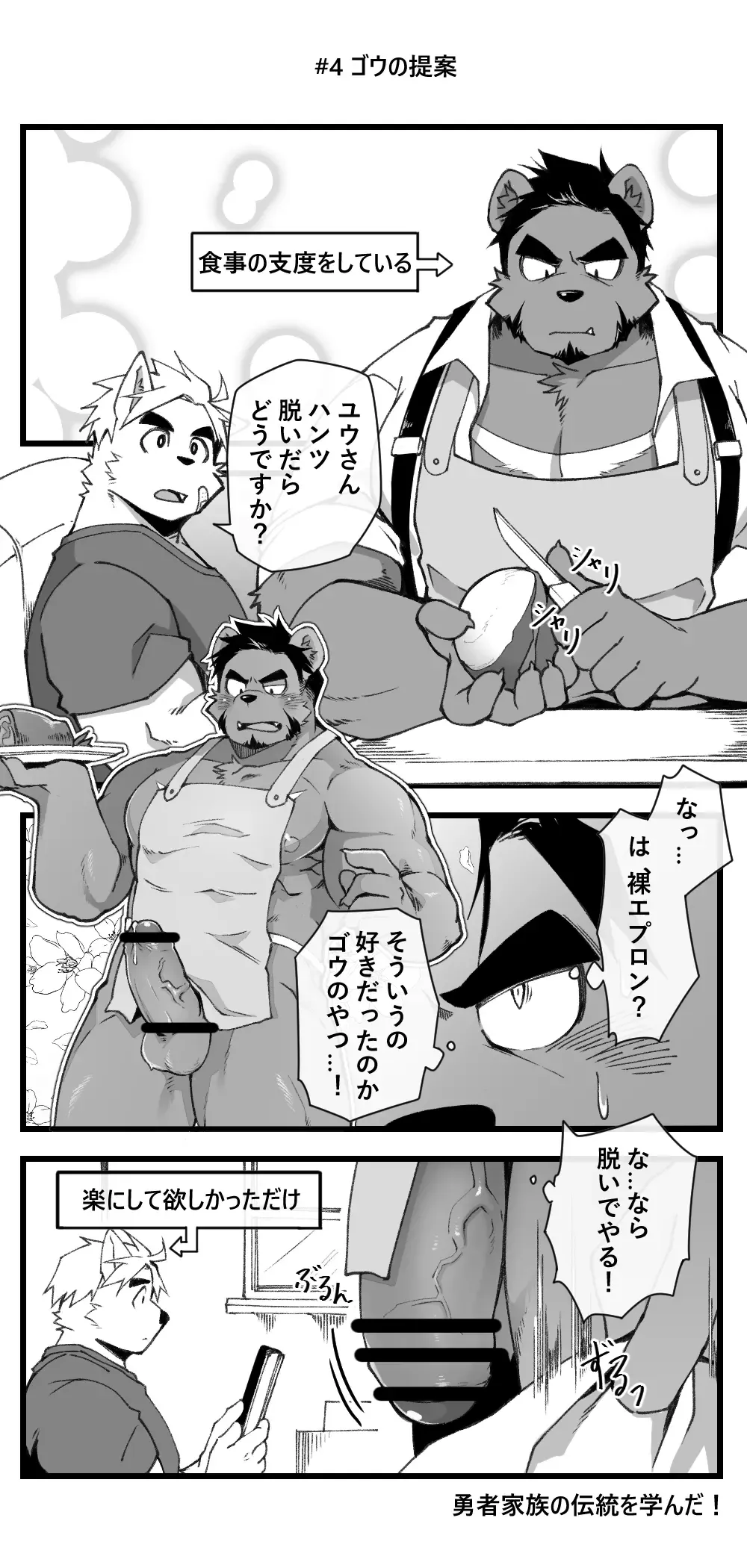 [Mikky] Mao X yusha S・EX Fhentai - Page 6