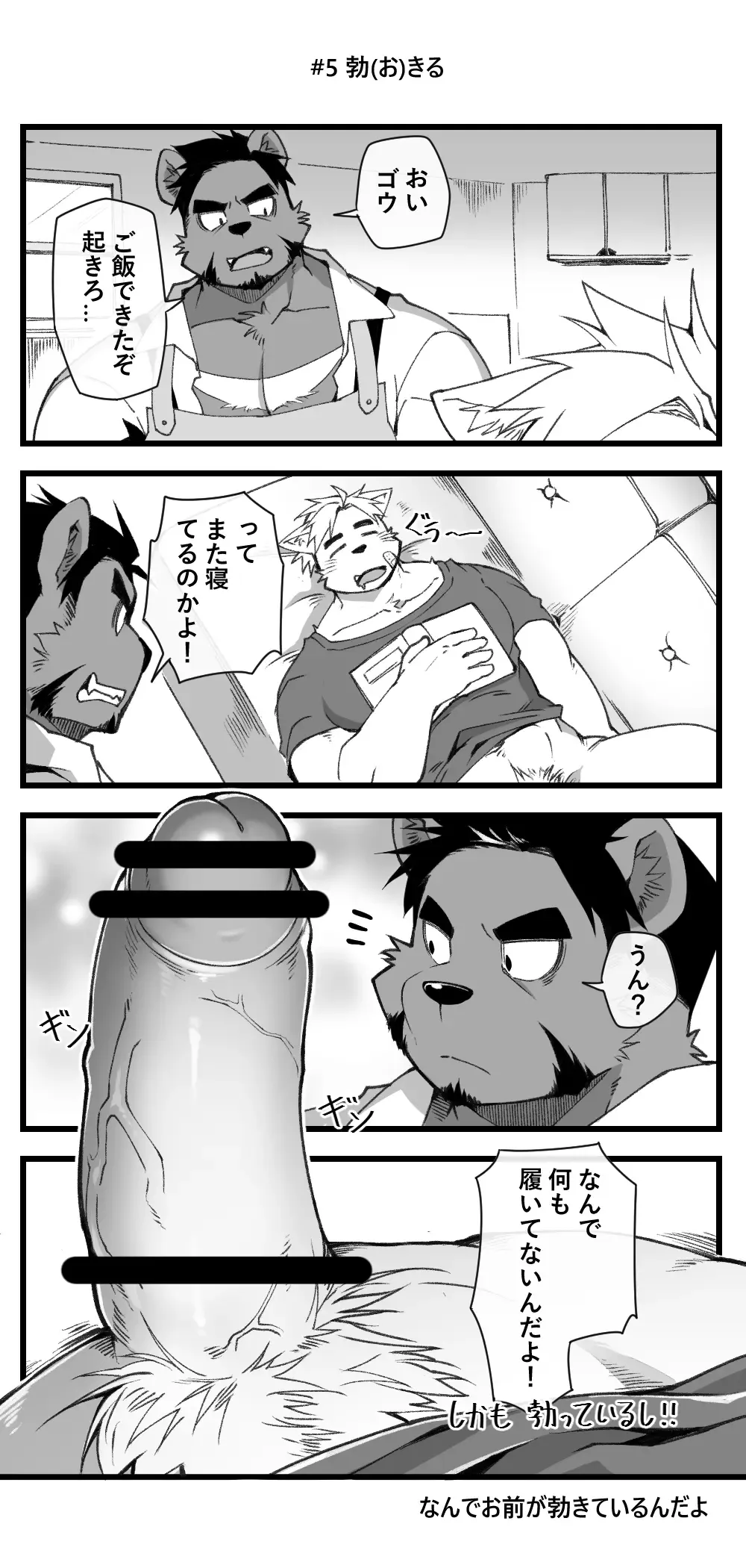 [Mikky] Mao X yusha S・EX Fhentai - Page 7