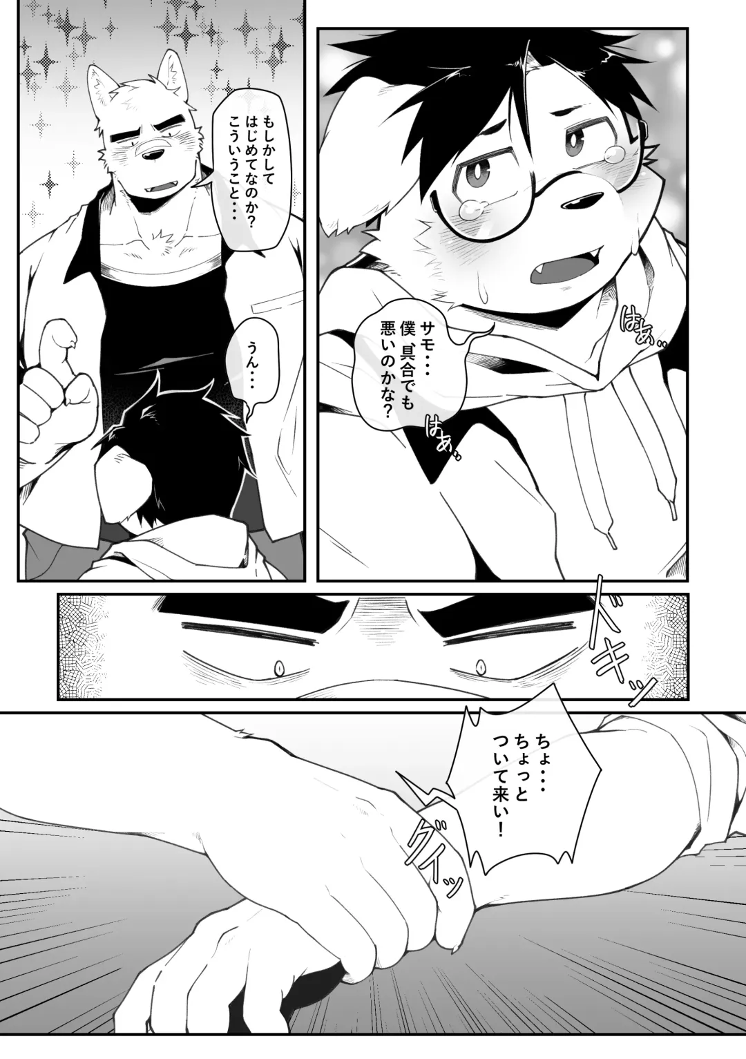 [Mikky] Yujo toppa EP1 Fhentai - Page 10