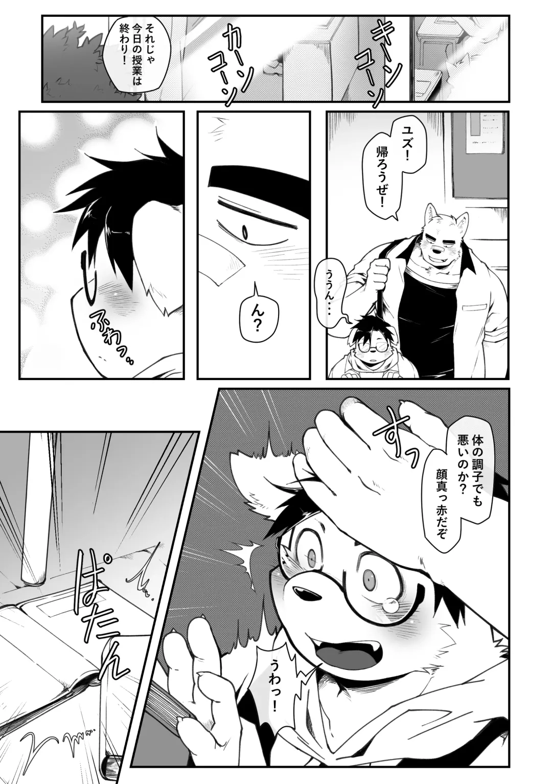 [Mikky] Yujo toppa EP1 Fhentai - Page 8