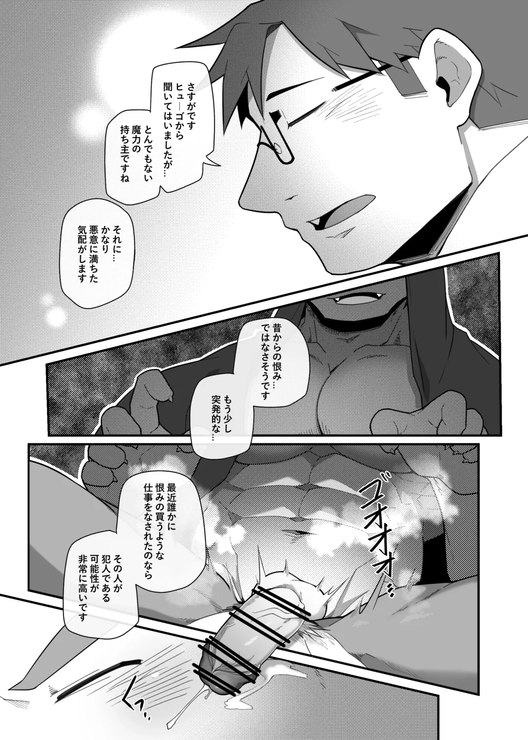 [Mikky] Hero's Deepest Secret EP3 Fhentai - Page 12