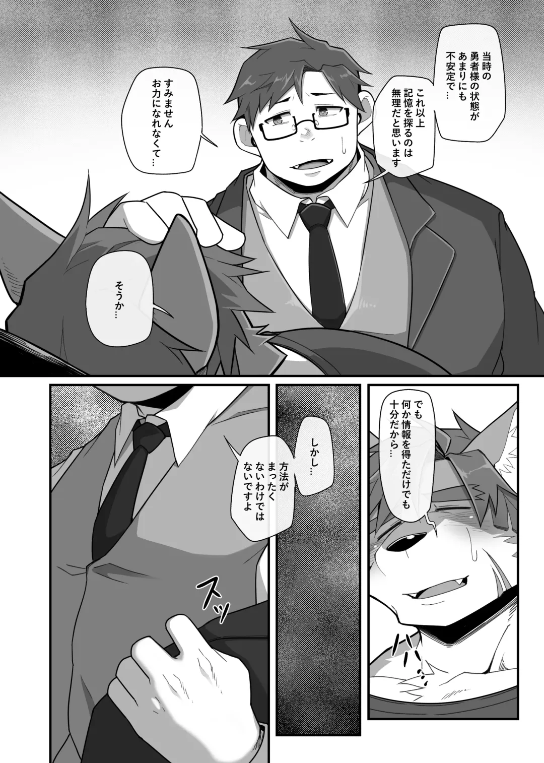 [Mikky] Hero's Deepest Secret EP3 Fhentai - Page 13