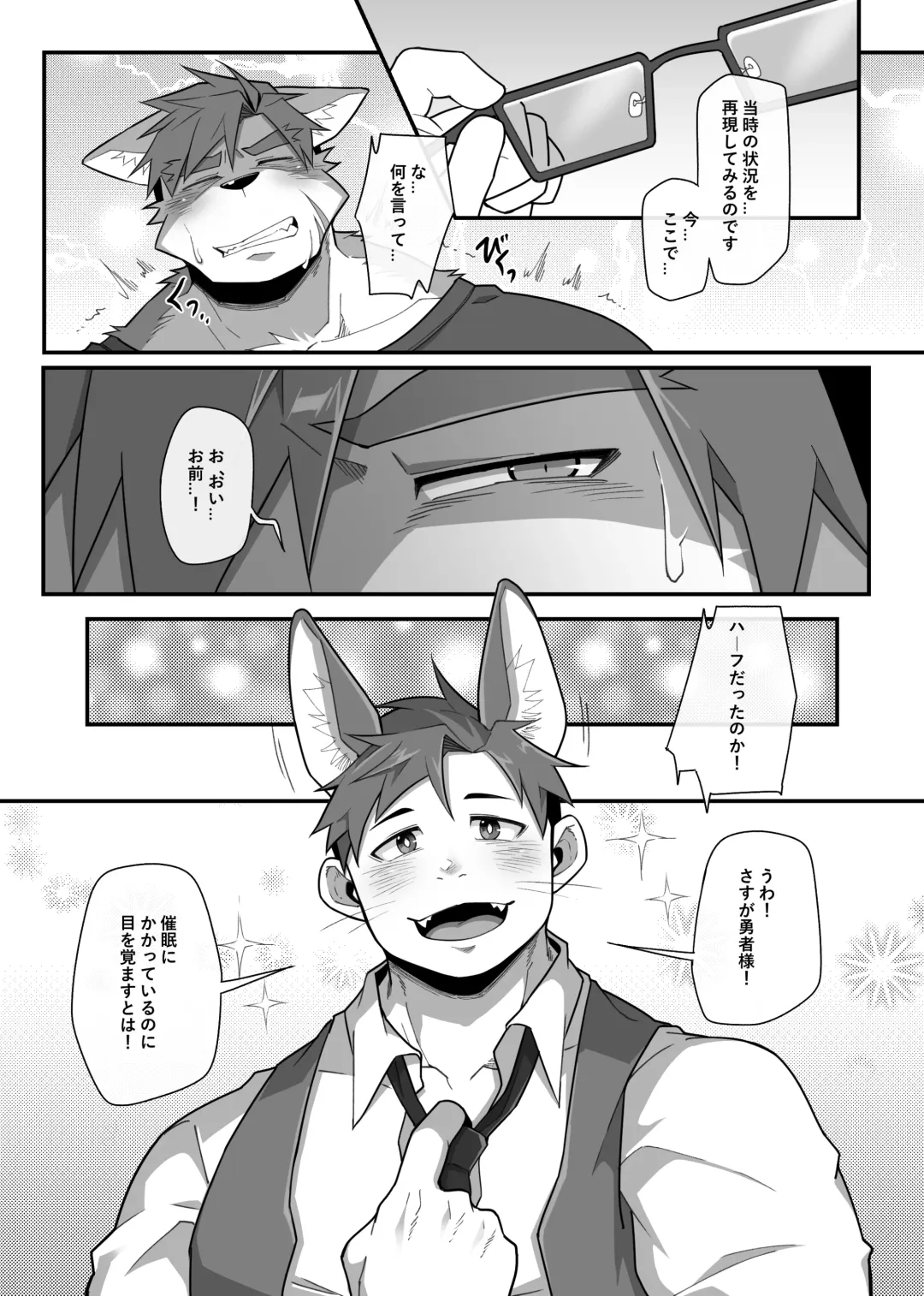 [Mikky] Hero's Deepest Secret EP3 Fhentai - Page 14