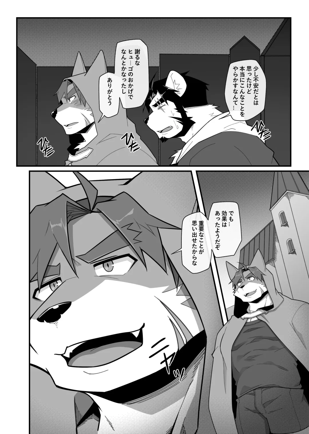 [Mikky] Hero's Deepest Secret EP3 Fhentai - Page 21