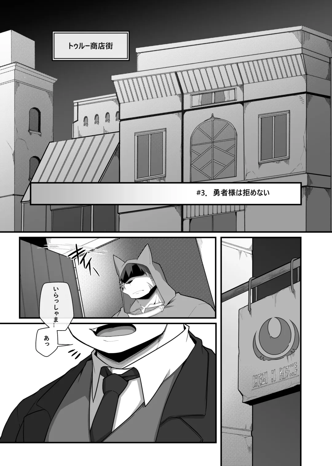 [Mikky] Hero's Deepest Secret EP3 Fhentai - Page 8