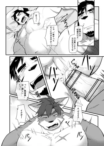 [Mikky] Hero's Deepest Secret EP3 Fhentai.net - Page 7