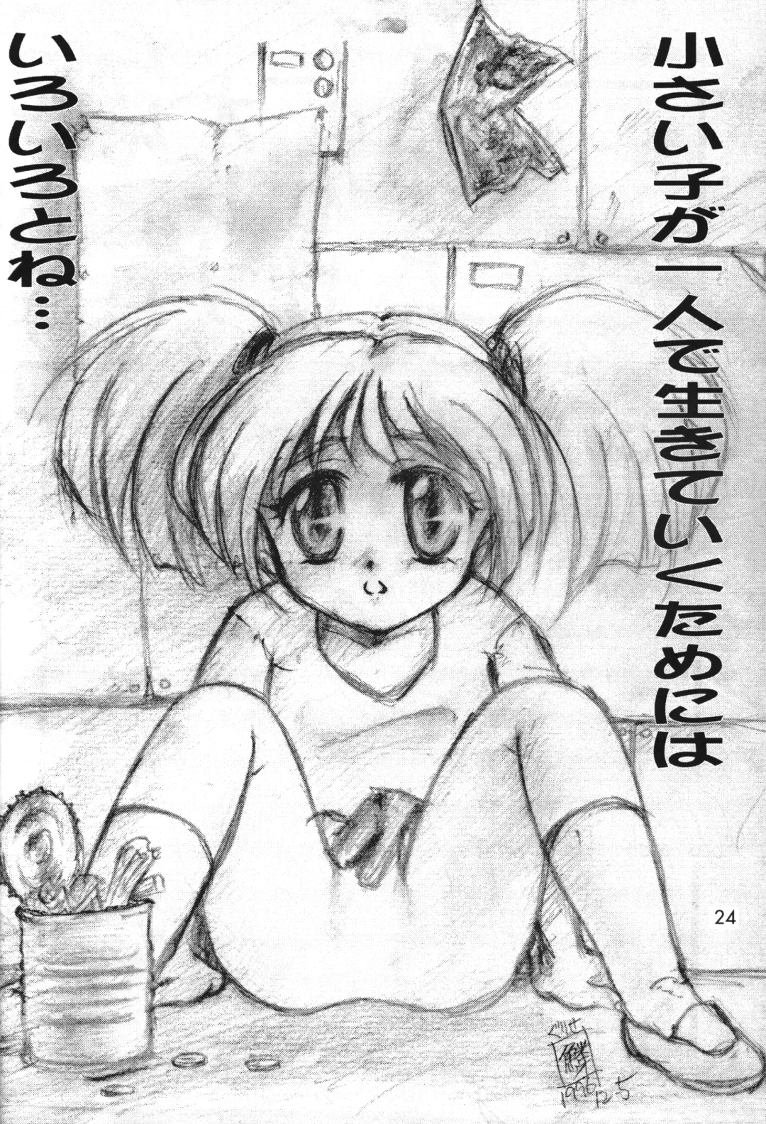 [Enoma Shinji] Seikyouiku Shidou Youten RHF VOL.33 Fhentai - Page 23