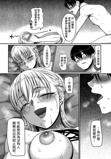 [Yamamoto Zenzen] Bachiboko Ojou-sama | 超級千金小姐 Fhentai.net - Page 16