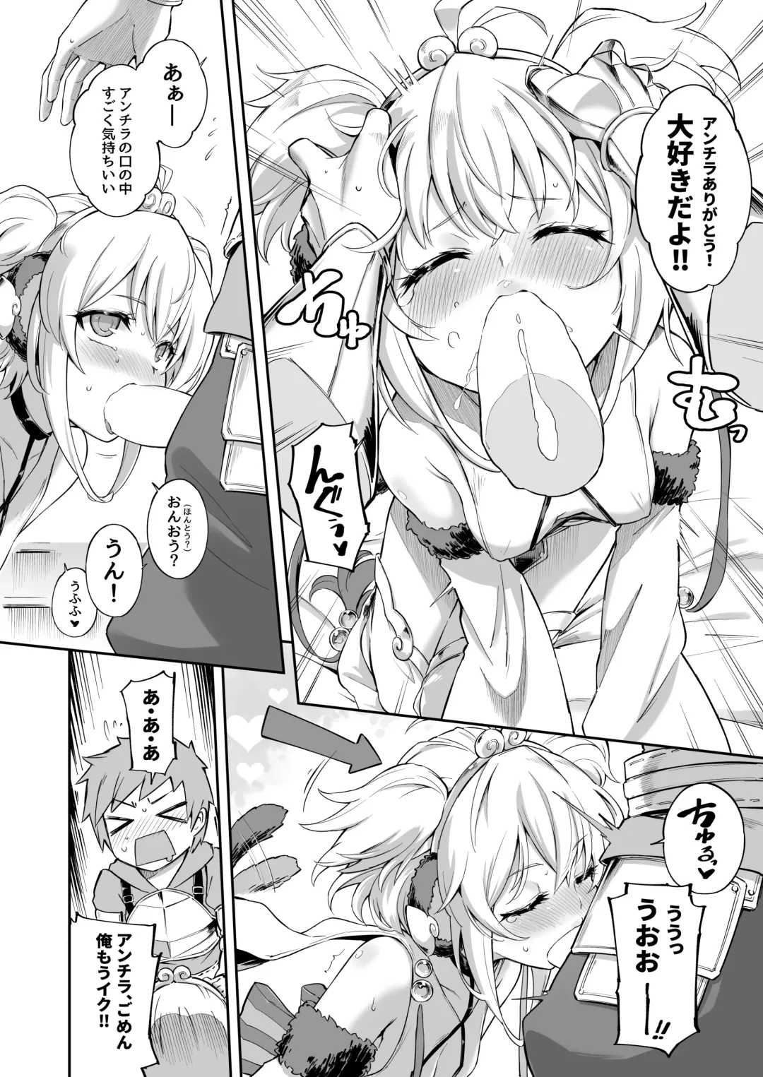 [Tamarun] Andira La Land I + II + III (decensored) Fhentai.net - Page 12