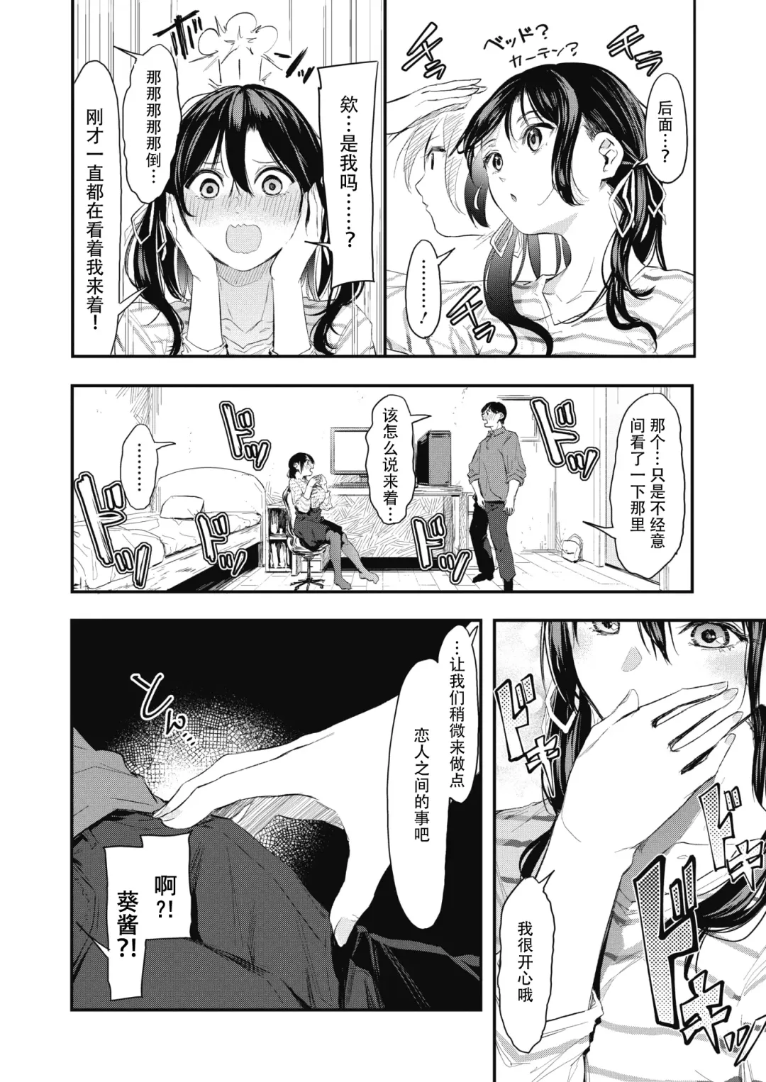 [Onapan] Uragaeri Zenpen Fhentai - Page 14