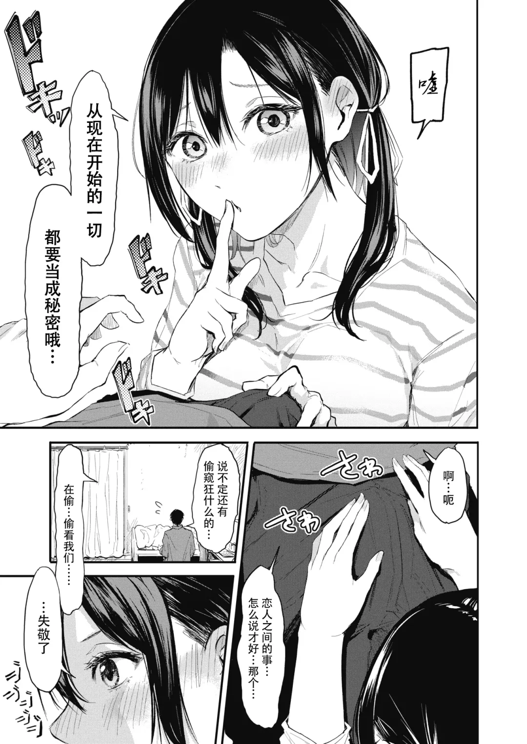 [Onapan] Uragaeri Zenpen Fhentai - Page 15