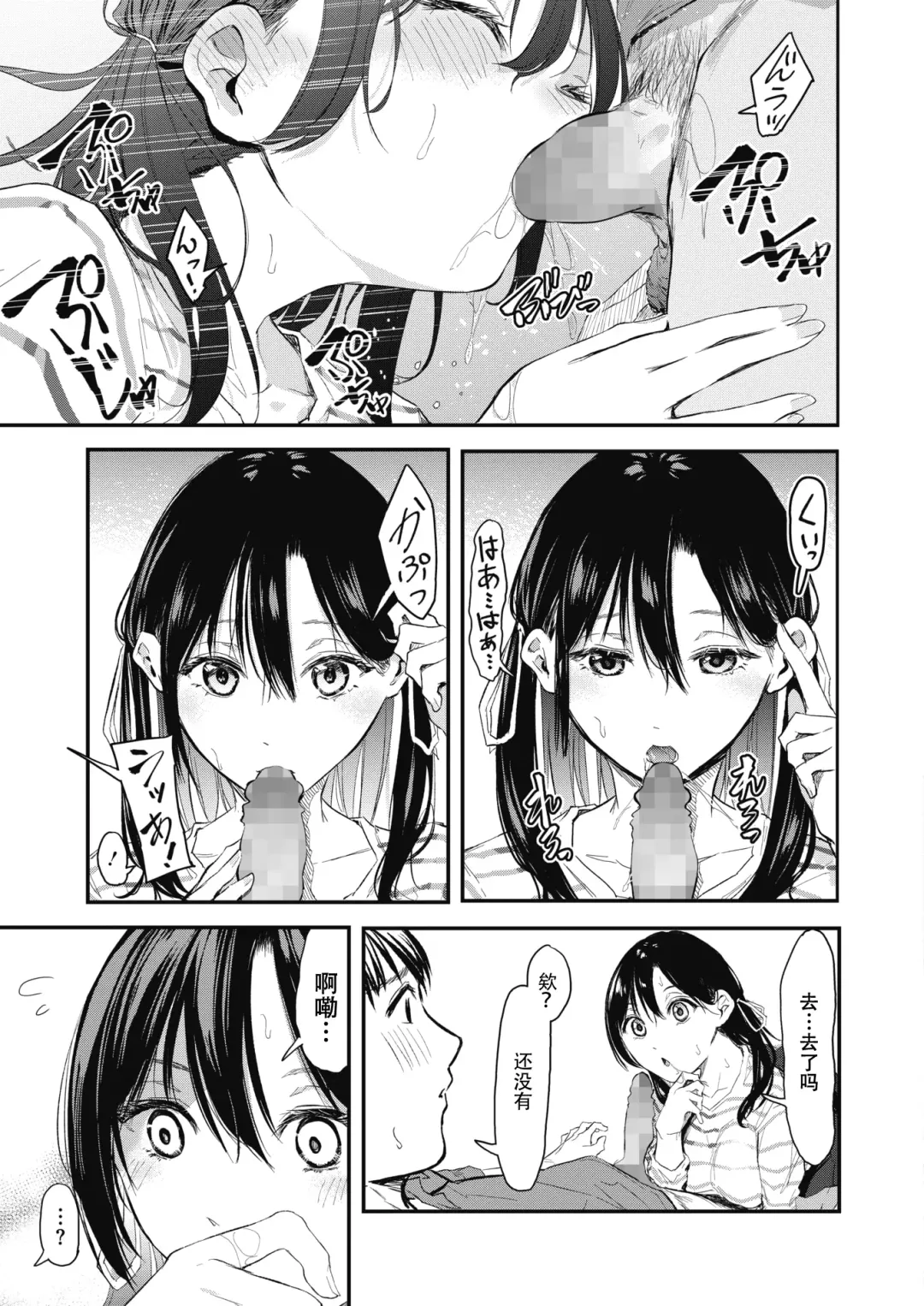 [Onapan] Uragaeri Zenpen Fhentai - Page 19