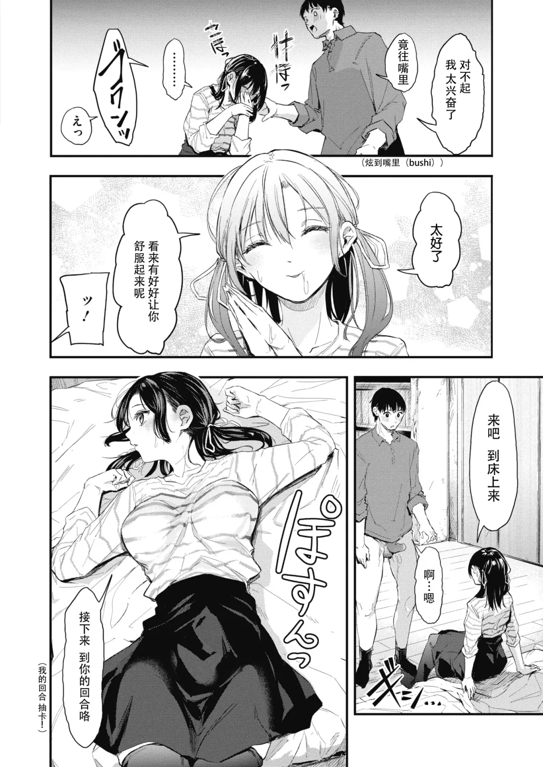 [Onapan] Uragaeri Zenpen Fhentai - Page 22