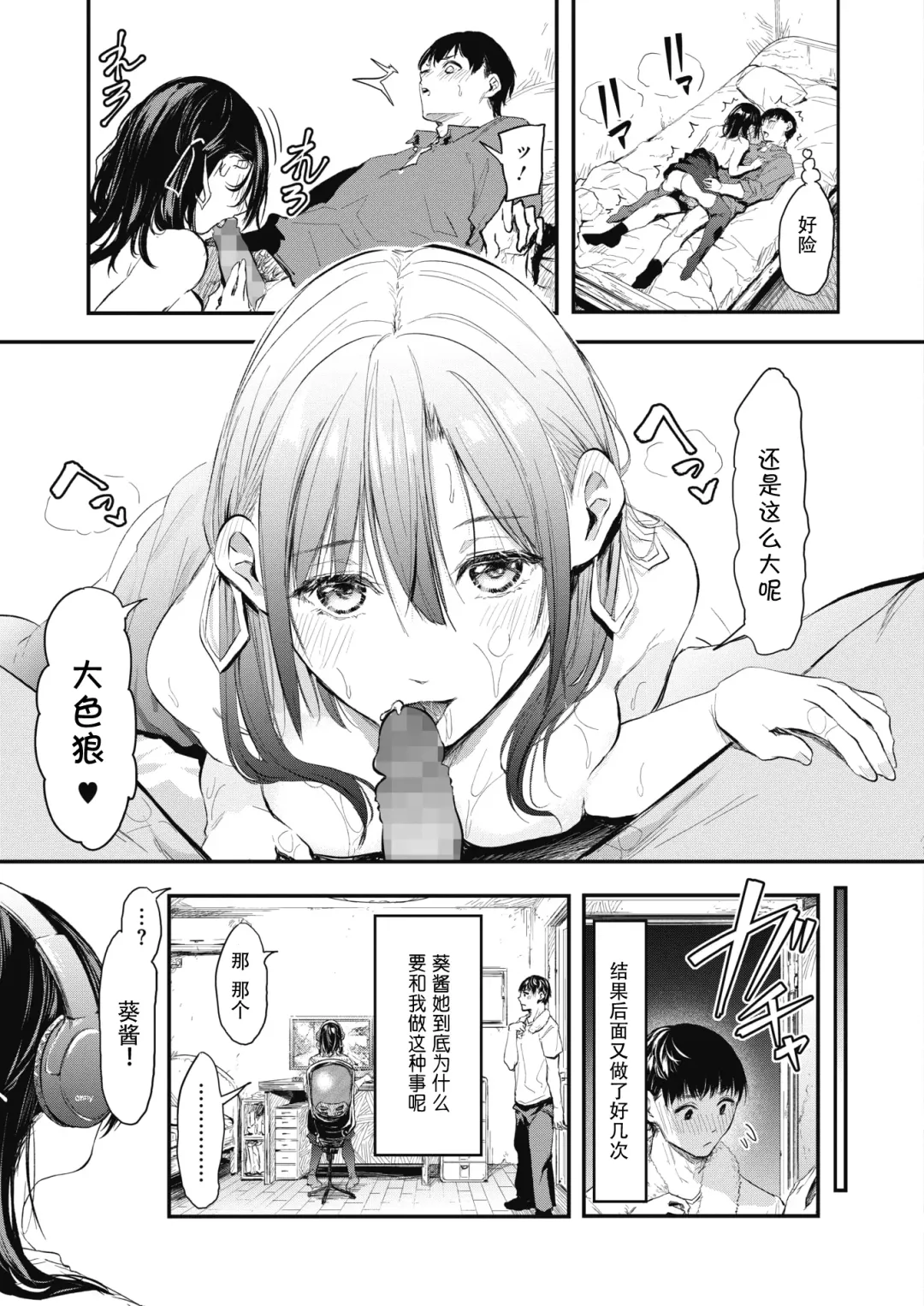 [Onapan] Uragaeri Zenpen Fhentai - Page 39