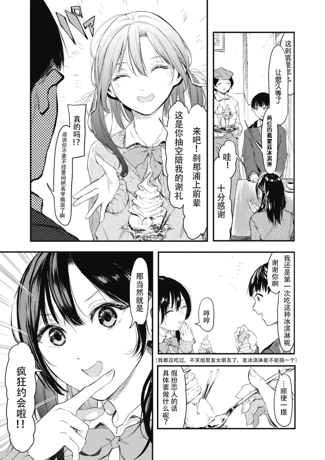 [Onapan] Uragaeri Zenpen Fhentai - Page 7