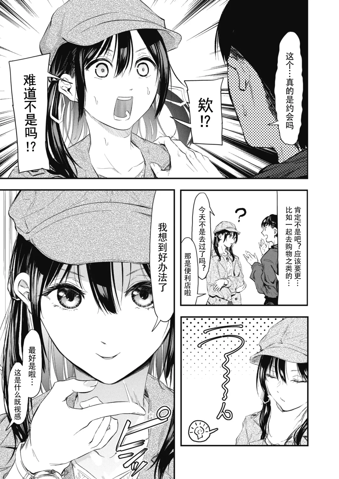 [Onapan] Uragaeri Zenpen Fhentai - Page 9