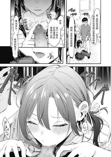 [Onapan] Uragaeri Zenpen Fhentai.net - Page 17