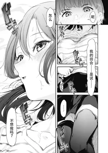 [Onapan] Uragaeri Zenpen Fhentai.net - Page 23