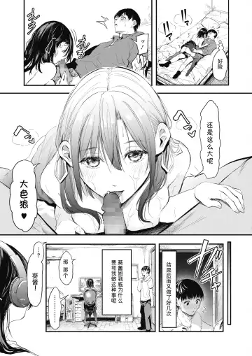 [Onapan] Uragaeri Zenpen Fhentai.net - Page 39