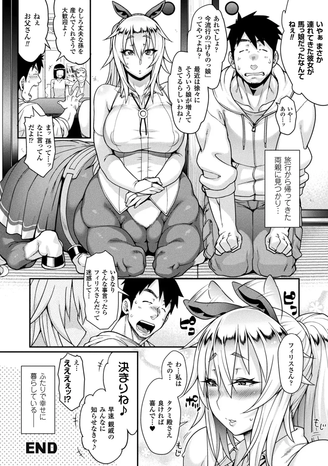 [Jun] Kemonokko Tsushin ~Risou no Kemomusume, Anata ni Otodoke~ Fhentai - Page 114