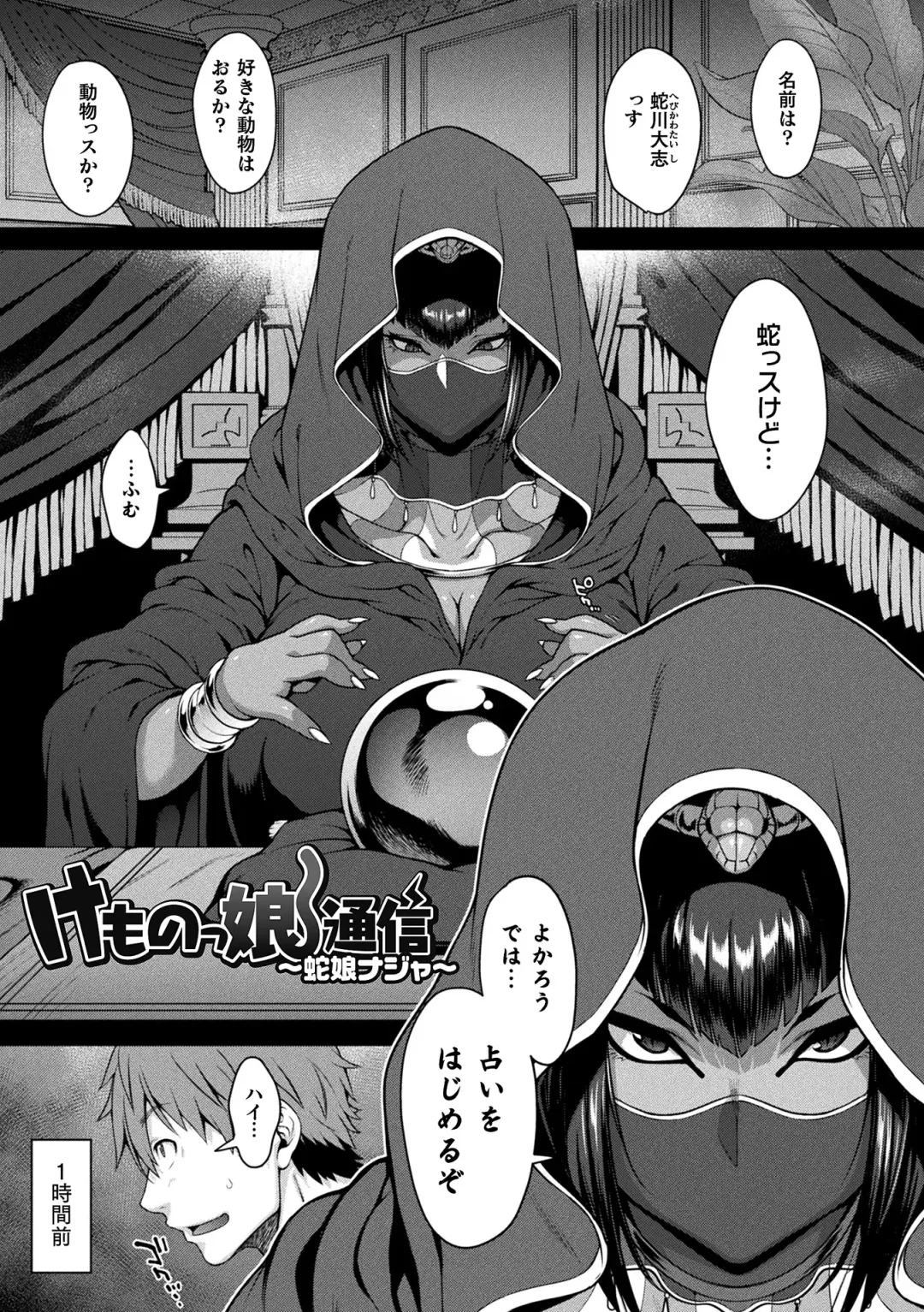 [Jun] Kemonokko Tsushin ~Risou no Kemomusume, Anata ni Otodoke~ Fhentai - Page 161