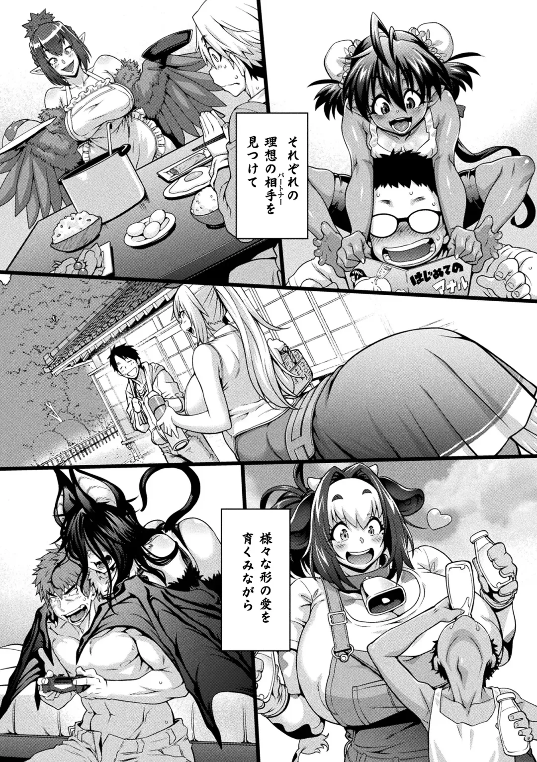 [Jun] Kemonokko Tsushin ~Risou no Kemomusume, Anata ni Otodoke~ Fhentai - Page 187