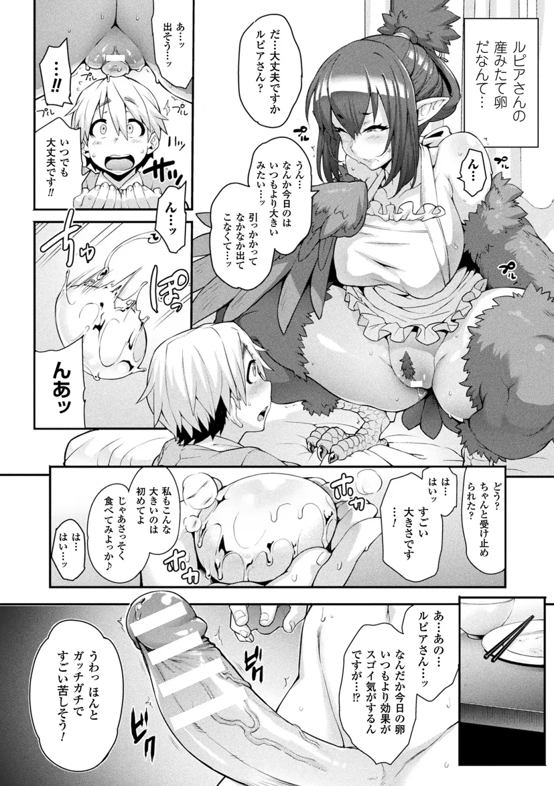 [Jun] Kemonokko Tsushin ~Risou no Kemomusume, Anata ni Otodoke~ Fhentai - Page 80