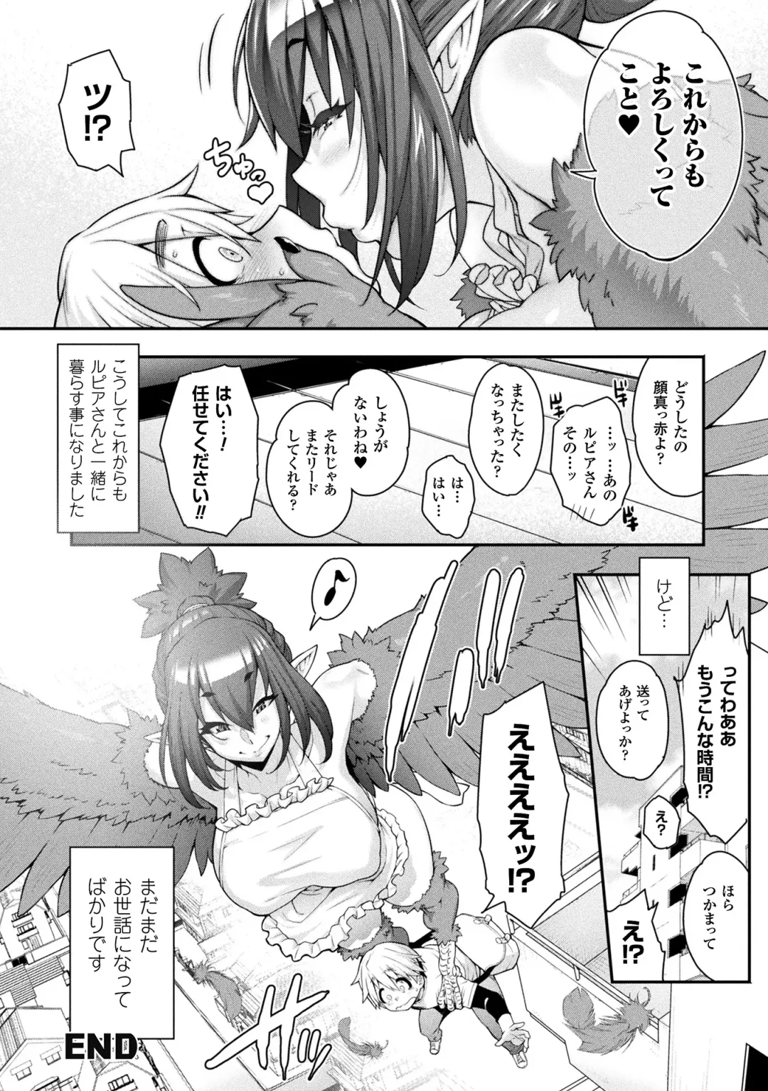 [Jun] Kemonokko Tsushin ~Risou no Kemomusume, Anata ni Otodoke~ Fhentai - Page 90