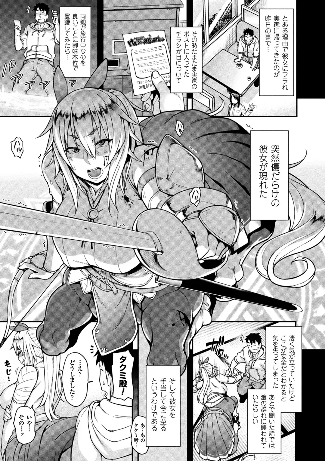 [Jun] Kemonokko Tsushin ~Risou no Kemomusume, Anata ni Otodoke~ Fhentai - Page 93