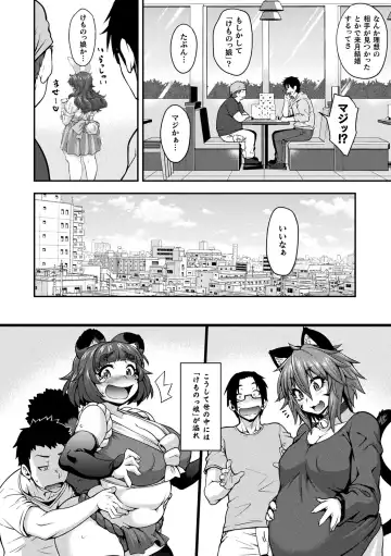 [Jun] Kemonokko Tsushin ~Risou no Kemomusume, Anata ni Otodoke~ Fhentai - Page 186