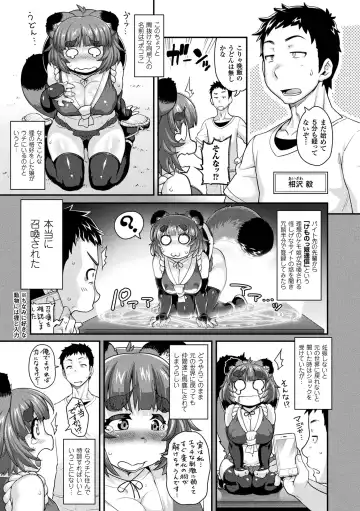 [Jun] Kemonokko Tsushin ~Risou no Kemomusume, Anata ni Otodoke~ Fhentai - Page 27