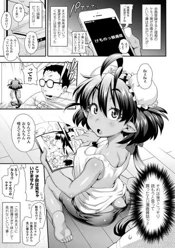 [Jun] Kemonokko Tsushin ~Risou no Kemomusume, Anata ni Otodoke~ Fhentai - Page 49