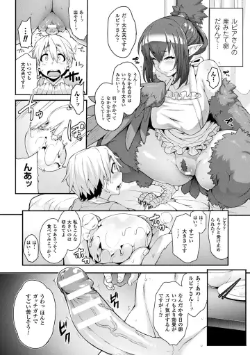 [Jun] Kemonokko Tsushin ~Risou no Kemomusume, Anata ni Otodoke~ Fhentai - Page 80